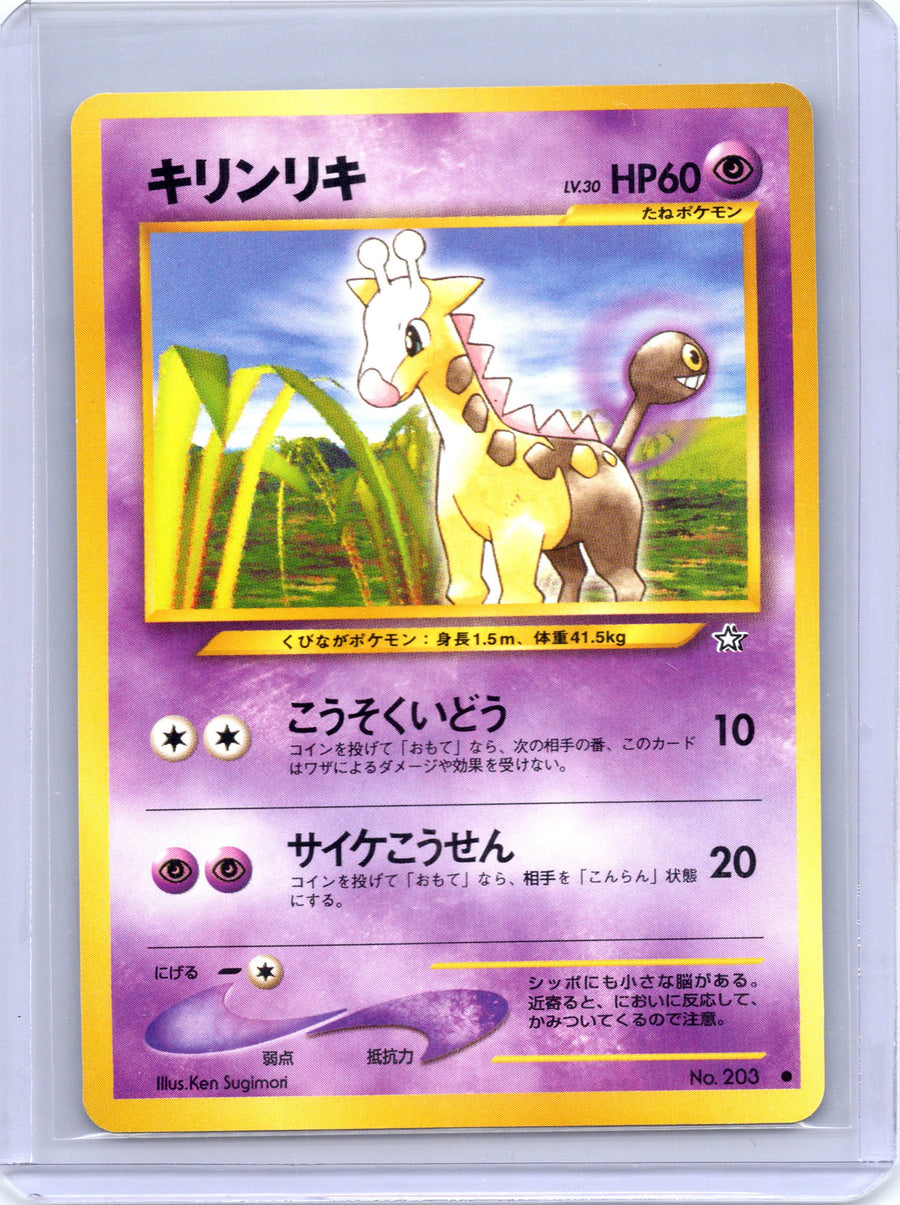Girafarig 58/111